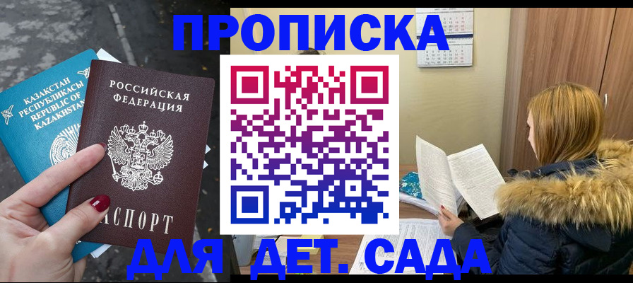 временная регистрация поиск в Тавде