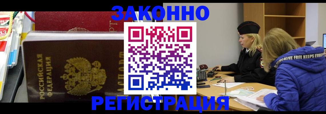 прописка поиск в Тавде