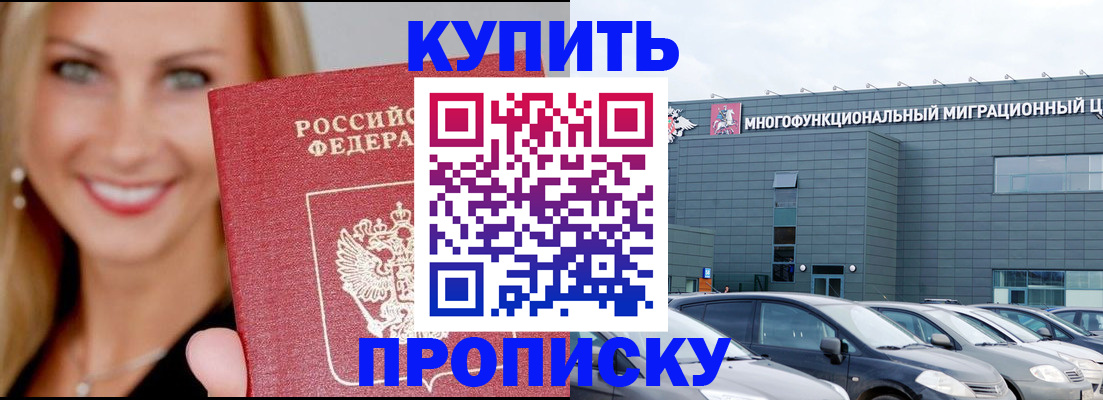 прописка поиск в Тавде